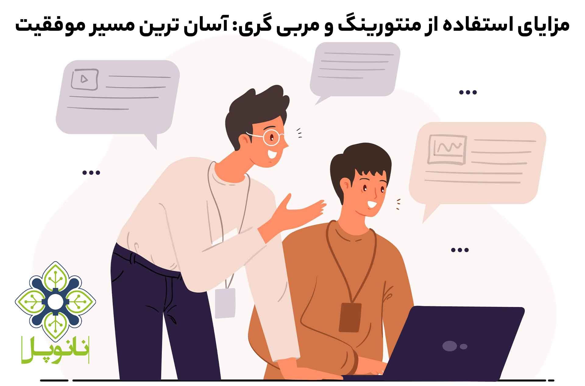mentoring-benefits2